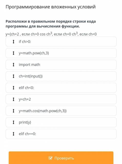 Программирование вложенных условий какие ошибки были допущены в программном коде