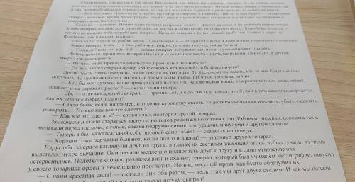 Применение, навыки высокого порядка Задание 2 -10 б Проанализируйте отрывок из произведения М.Е.Салт