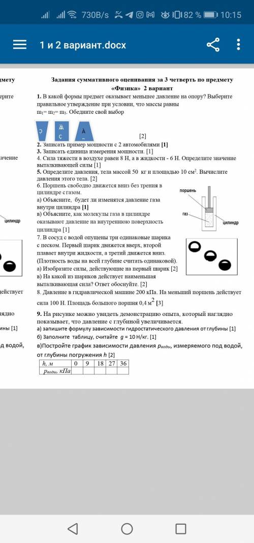 очень надоу меня ответы есть но они на половину...