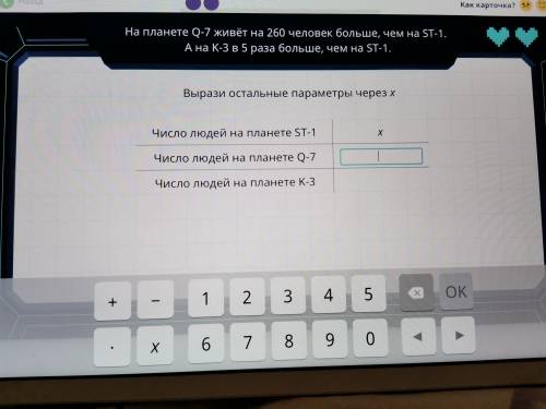 На планете Q-7 живет на 26х человек больше, чем на ST-1. А на K-3 в 5 раз больше, чем на ST-1.