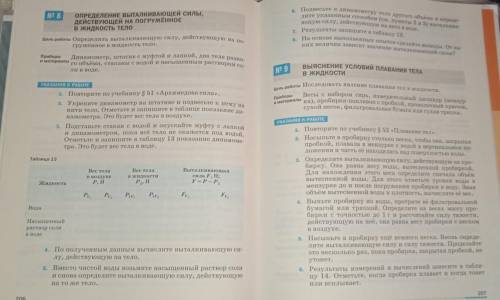 Лабораторная работа №8, 7 класс