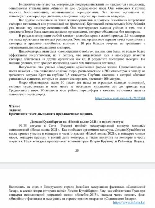 2. Определите жанр прочитанного текста. Аргументируйте свой ответ. (2) 3. Определите стиль текста. У