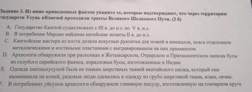 Задание 3. Из ниже приведенных фактов укажите те, которые подтверждают, что через территорию государ