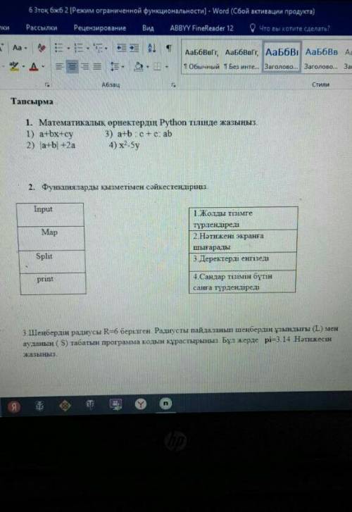 1. Математикалык өрнектердiн Python т инде жазыныз 1) a+bx+cy 3) a+b:c+e: ab 2) a+b +2a 4) x²-5y