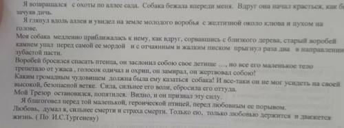 Выпишите из текста местоимения, определите разряд местоимения(7 местоимений, без повтора)