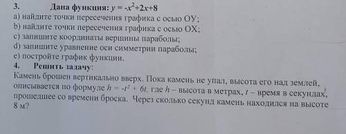 У МЕНЯ СОЧ ПО АЛГЕБРЕ, 20 МИНУТ ДО ОКОНЧАНИЯ (((