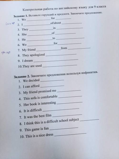 Задание 1) вставьте герундий и предлоги. Закончите предложение.