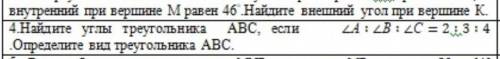 Найдите углы треугольника ABC если A / B / C равен 2 / 3 / 4 определите какой вид треугольника