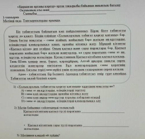 3) Метинен кандай ой туйдан?  это сор