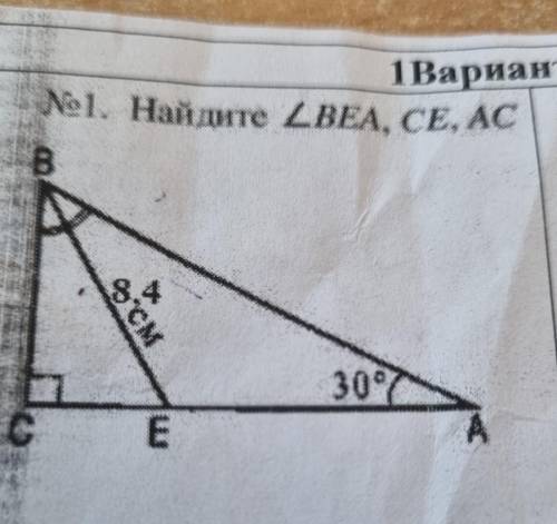 Найдите угол BEA CE AC