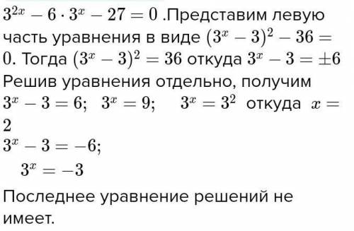 Решите неравенство 9^x-6×3^x-27>0