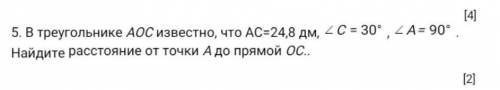 В треугольнике AOC известно что AC 24.8 сма ежики еб...