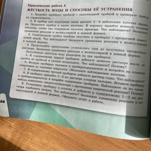 Сделайте под номером 8 и 9 нужны уравнения