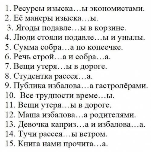 Вставить н или нн фото прикреплено