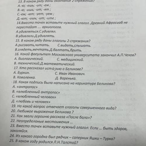 Русский язык! Для 10 класса