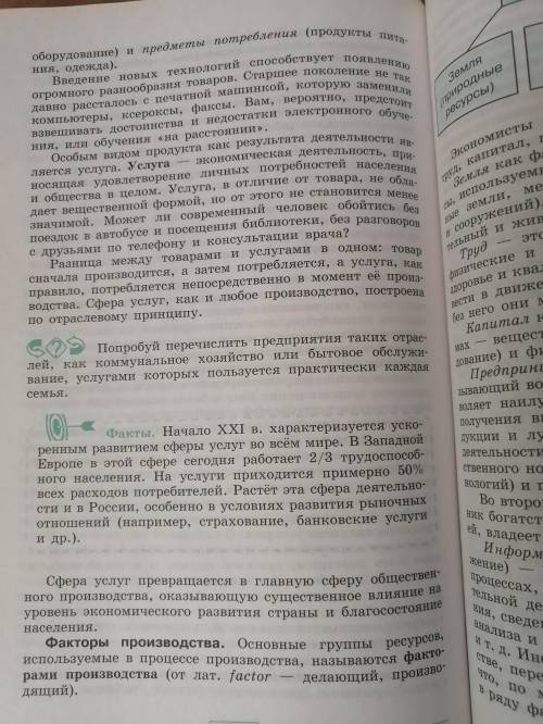 Стр. 175 пункт 3 Стили искусства параграф 22-23 пункт 3 - составить обобщающую таблицу обобщающая та