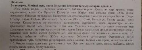 Б) Мәтін бойынша негізгі және қосымша ақпаратты анықтаңыз Негізгі ақпарат Қосымша ақпарат !!