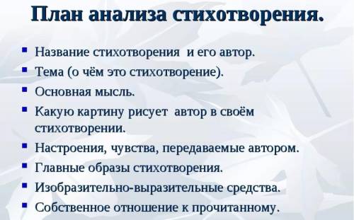 Написать анализ стихотворения Николая Михайловича Рубцова Родная деревня по схеме