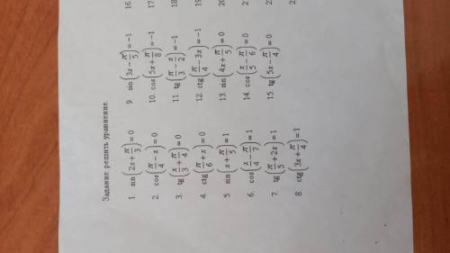 , практика 7, тема решение простейших тригонометрических уравнений.