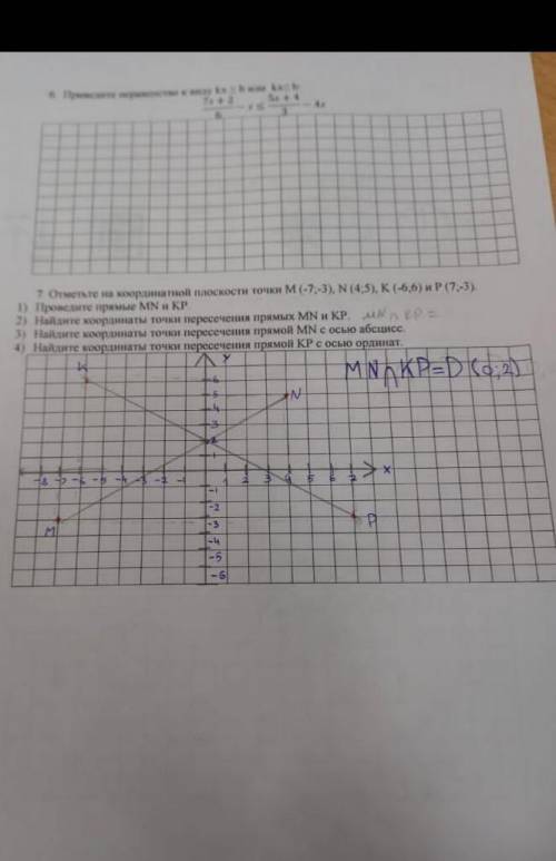 Соч по математике 6 класс 3 четверть