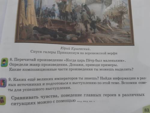 9.Каких еще великих императоров ты знаешь?Найди информацию в разных источниках и подготовься к высту