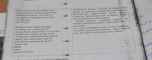 Ақпараттар 1.Тәуелсіз Қазақстанның бас қаласы 2.Тәуелсіз Қазақстан-ата-баба арманы 3. Азаттықты сақт