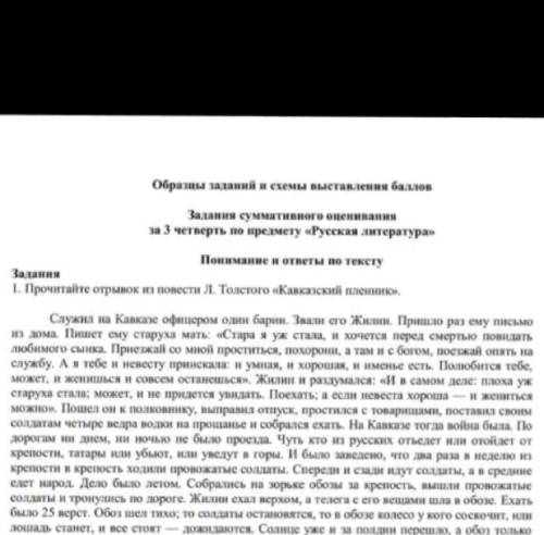 СОНапишите анализ прочитанного выше эпизода 1)охарактеризуете персонажа 2)Определите ,какие проблемы