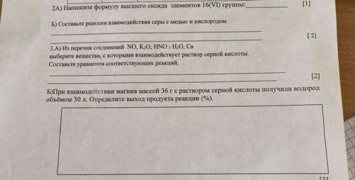 2) a)напишите формулу высшего оксида элементов 16 группы