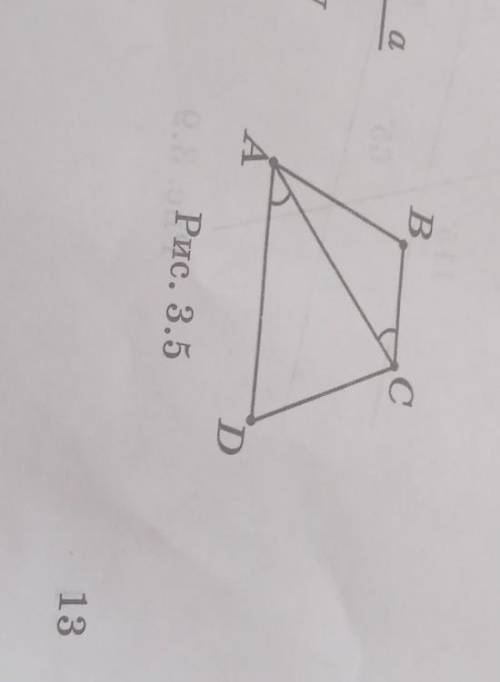По данным рисунка 3.5докажите что ВС паралельна АД