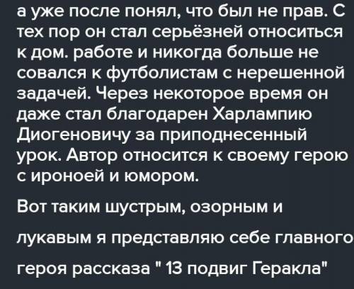 Напишите сочинение о том как вы представляете рассказчика по предлагаемому плану 1) Кто такой расска