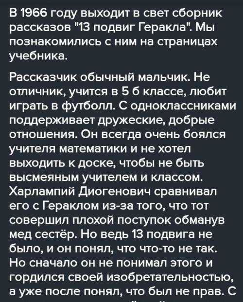 Напишите сочинение о том как вы представляете рассказчика по предлагаемому плану 1) Кто такой расска