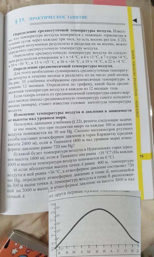 , ВСЕ ОСТАЛЬНЫЕ ЗАДАНИЯ КРОМЕ ПЕРВОГО , БЫСТРО И КОРОТКО СЕГОДНЯ ПРАКТИЧЕСКАЯ РАБОТА