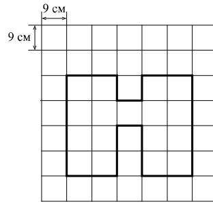 На рисунке дано поле, расчерченное на квадраты со стороной 9 см. На нём изображена фигура.1) Найдите
