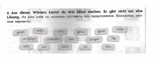 Составьте 3 предложения из слов на немецком