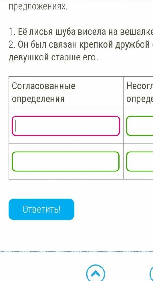 Выпиши из предложений и распределить в колонки определения .