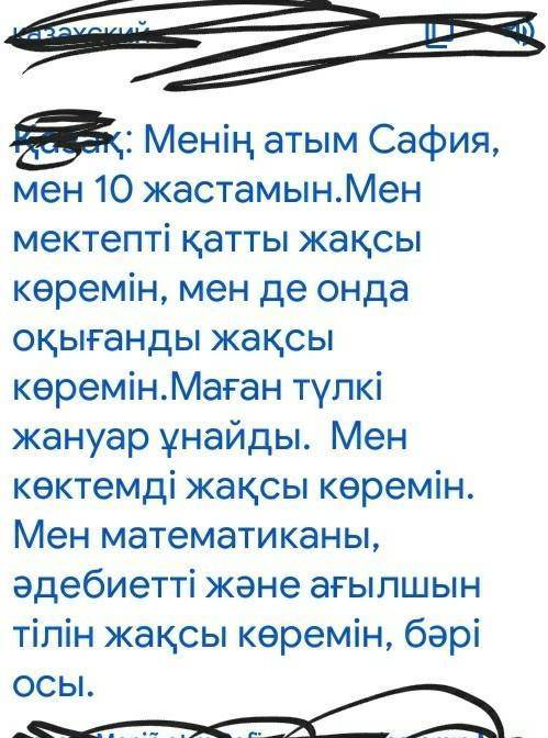 написать 5 предложений про себя на казахском:меня зовут Сафия и мне 10 лет.Я очень люблю школу и учи