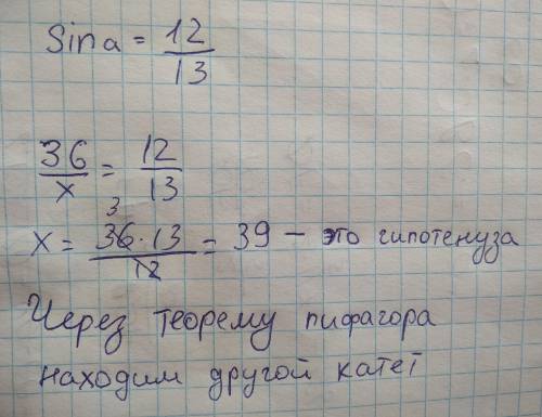 катет прямоугольного треугольника 36 см, а синиус противоположного угла 12/13.найдите другие стороны