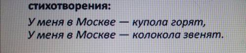 Нужно найти в данных строках параллелизм, анафору и метафору.