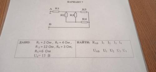 , задача по электротехнике,