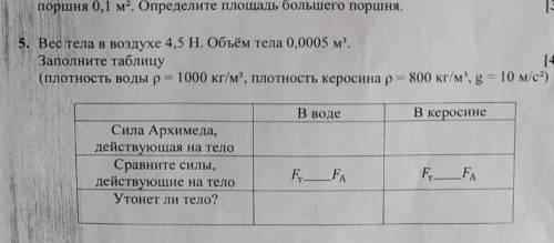 Если не составит трудности,напишите в тетради кому не сложно