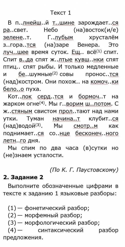 СДЕЛАТЬ ПОЛНОСТЬЮ,ОБМАН-БАН.ВЫДЕЛЯТЬ ОРФОГРАММЫ НЕ НАДО