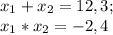 x_1+x_2=12,3;\\x_1*x_2=-2,4