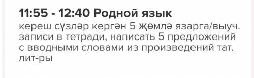 . Вводные слова : По-моему  По-вашему  Значит  Возможно  Несомненно  Видимо  Наконец  Таким образом 