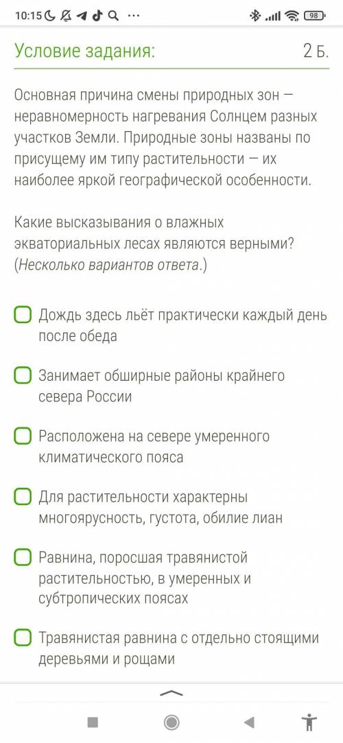 Основная причина смены природных зон - неравномерность нагревания Солнцем разных участков Земли. При