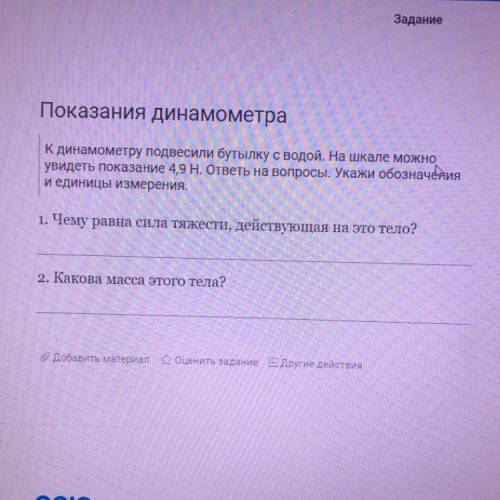 Здравствуйте ребёнку с этим заданием вас она плачет и не хочет кушать и за этого задания