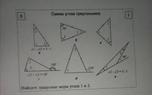 Здравствуйте решить под буквой в, г, д, е