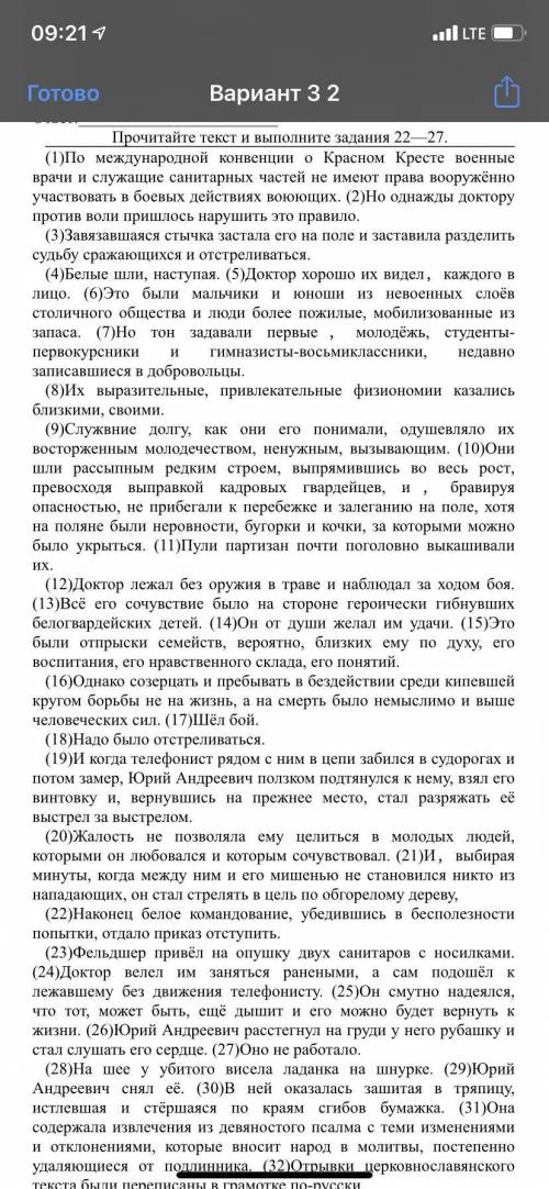 Найти в тексте 5 предложений с обособленными определениями и приложениями