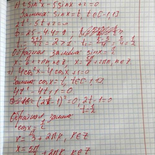 Нужна по алгебре , под Б и Г