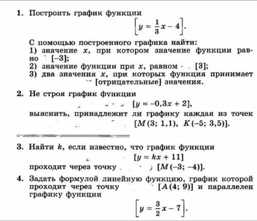 Все задания на фото ,буду благодарна за (решение всех номеров)