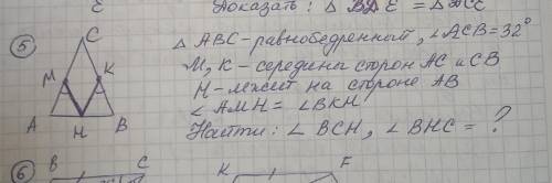 Треугольник ABC равнобедренный, угол ACB =32°MK середина сторон АС и СВН лежит на стороне АВУгол АМН